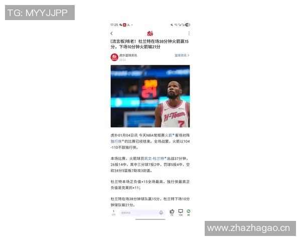 火箭21分惨败凯尔特人！杜兰特仅15分，乌度卡申京遭驱逐